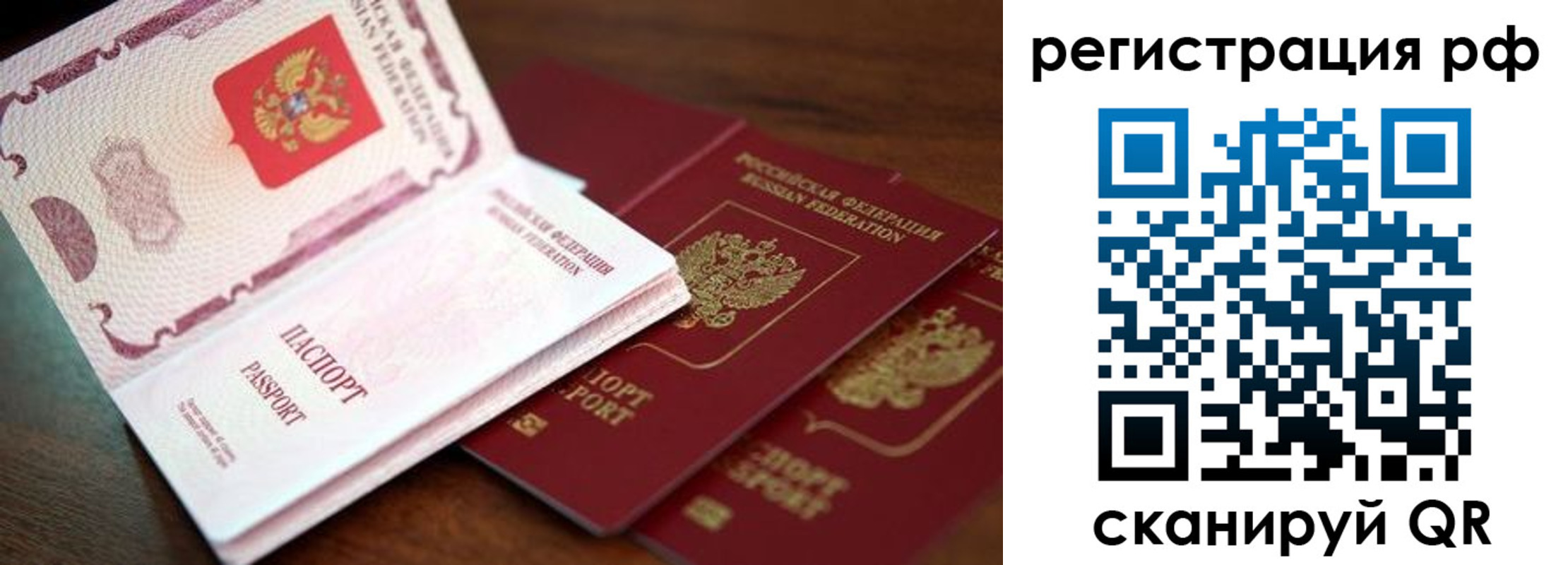 временная регистрация законно в Верхнем Тагиле