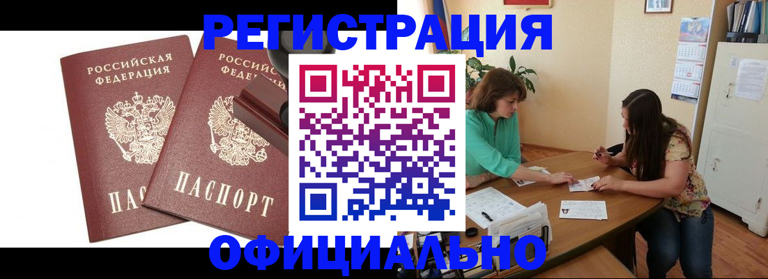 прописка для школы в Верхнем Тагиле