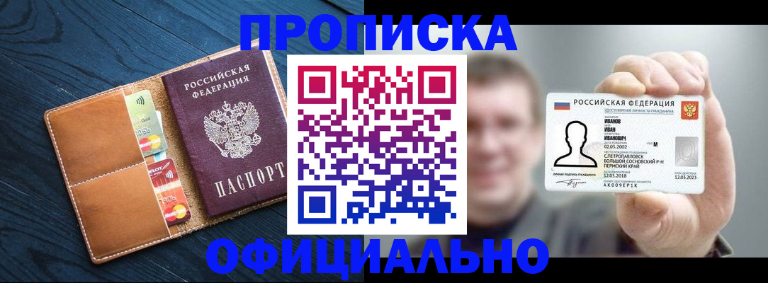 прописка от собственника в Верхнем Тагиле