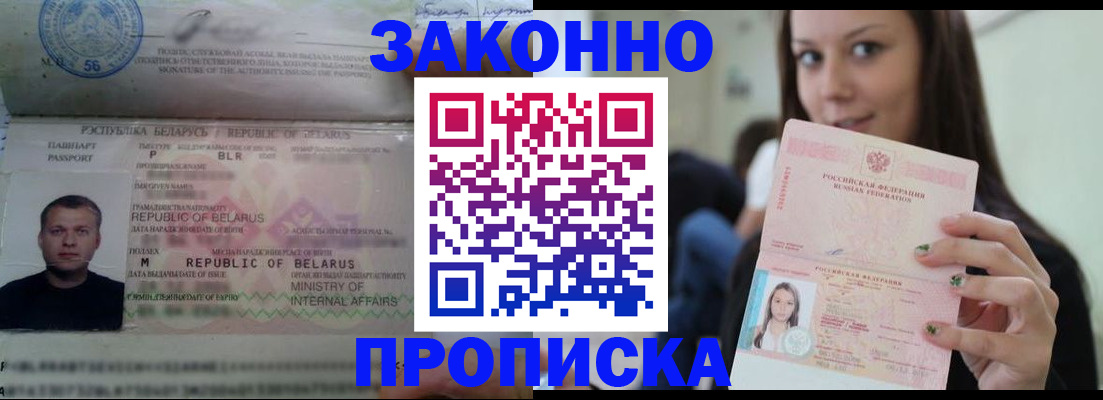 временная регистрация надежно в Верхнем Тагиле