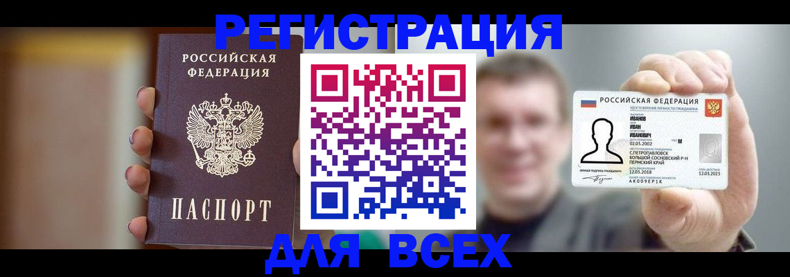 прописка паспорт в Верхнем Тагиле